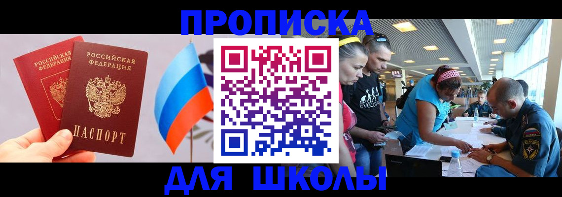 регистрация в Видном