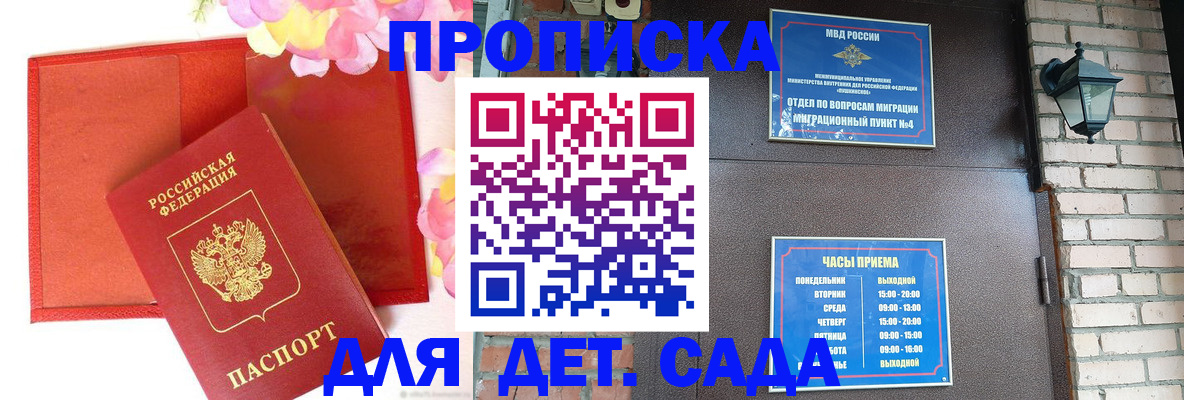 пропишу в квартире в Видном