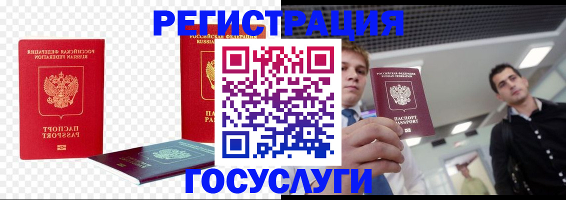 прописка ребенка в Видном