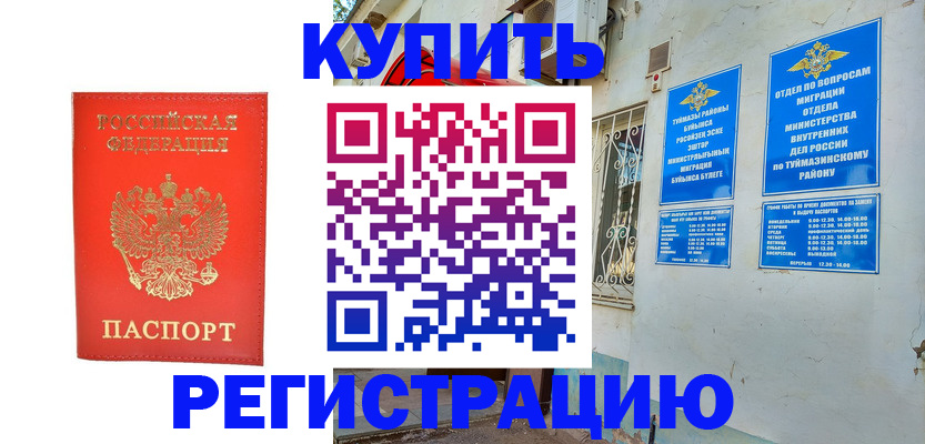 регистрация для школы в Видном