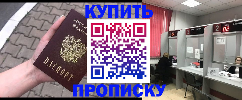 временная регистрация гарантия в Видном